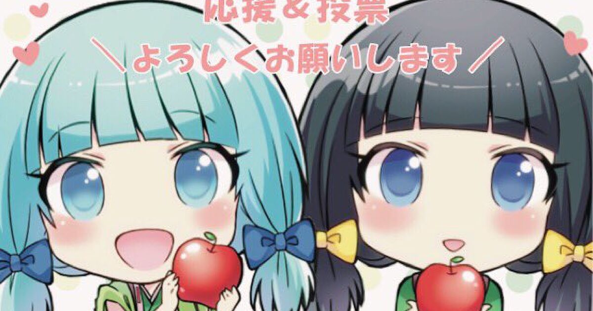 萌えキャラグランプリ東北娘まとめ Togetter