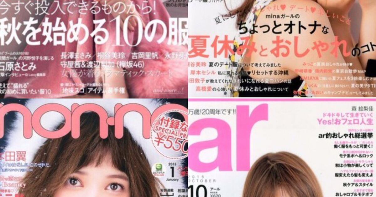 男性誌と女性誌の比較から分かる「男女の理想の顔」の違いについて様々な声が「これはすっぴんでも可愛い顔が好きなだけでは
