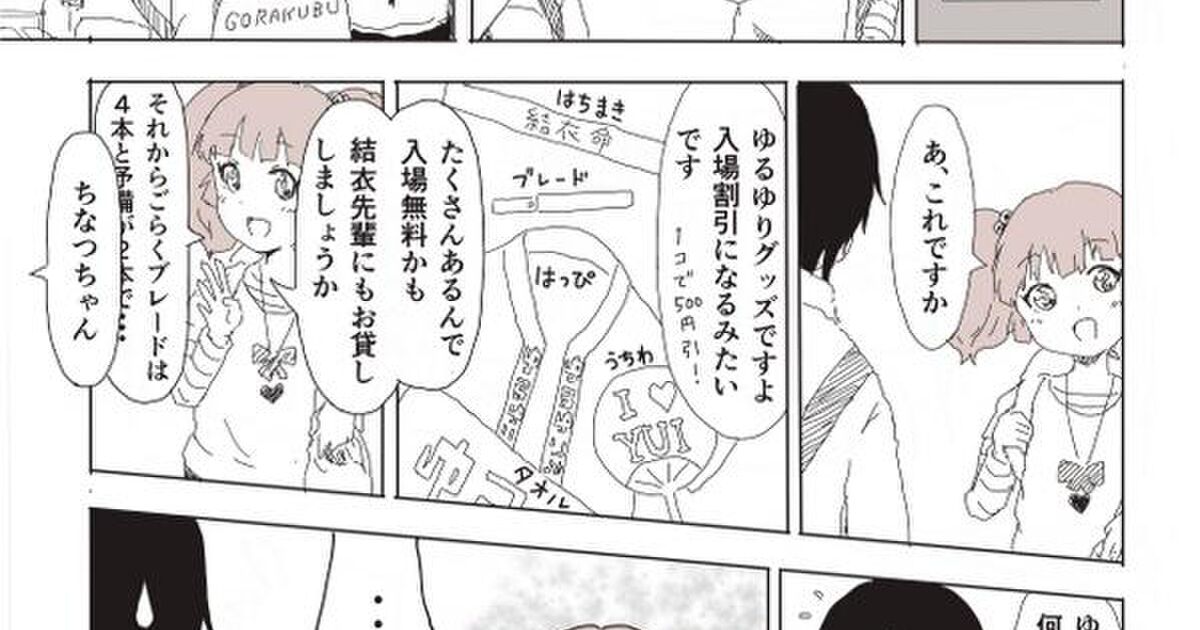 ゆりりずむ注意事項SSまとめ Togetter