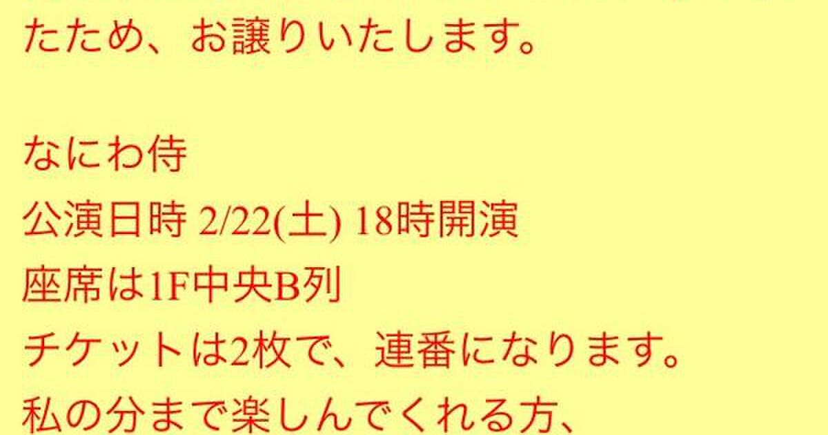 チケット詐欺に遭いそうになったのでいい機会だしちょっと誘導されてみた Togetter