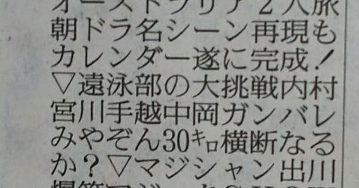 19 12 29日本テレビ系 世界の果てまで イッテq スペシャル 草刈正雄さん参戦第三弾に盛り上がる皆さん なつぞら だったり 真田丸 だったり Togetter