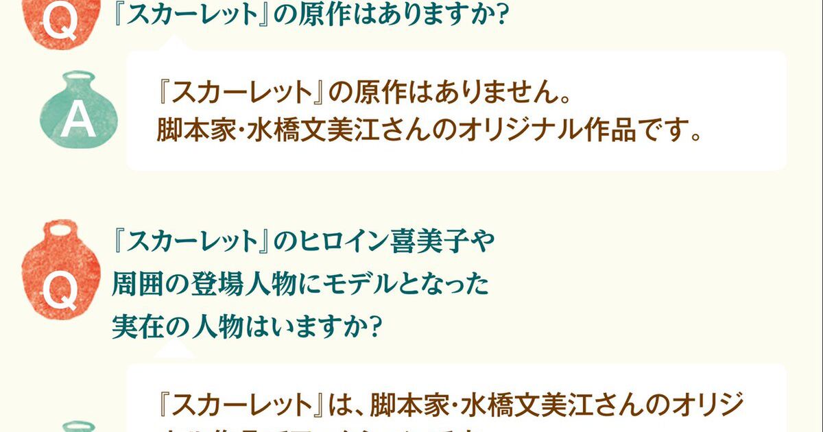 連続テレビ小説 スカーレット がモデルと言われている神山清子さんの人生をなぞらない これだけの理由 Togetter