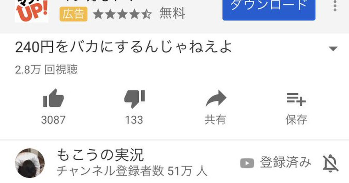 ゲーム実況者もこうのyoutubeliveの課金コメント機能で240円を投げた人が責められる その後のもこう先生が神対応だった Togetter