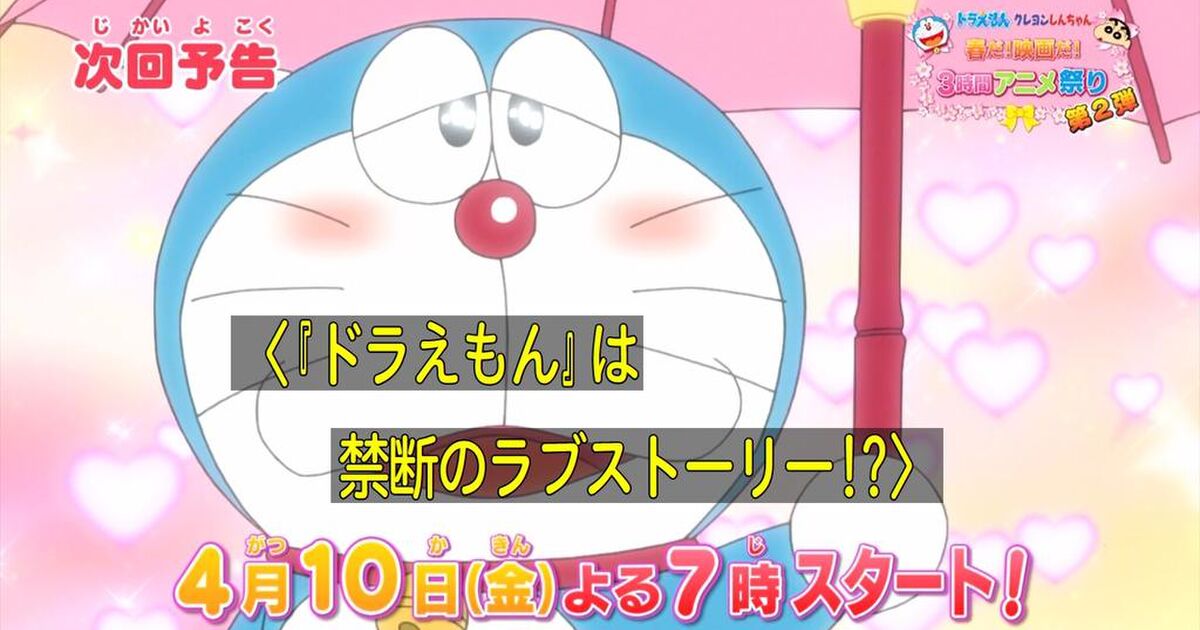 ドラえもん のび太 ジャイアン のび太 先生 ジャイアン ドラえもん が神回 Togetter