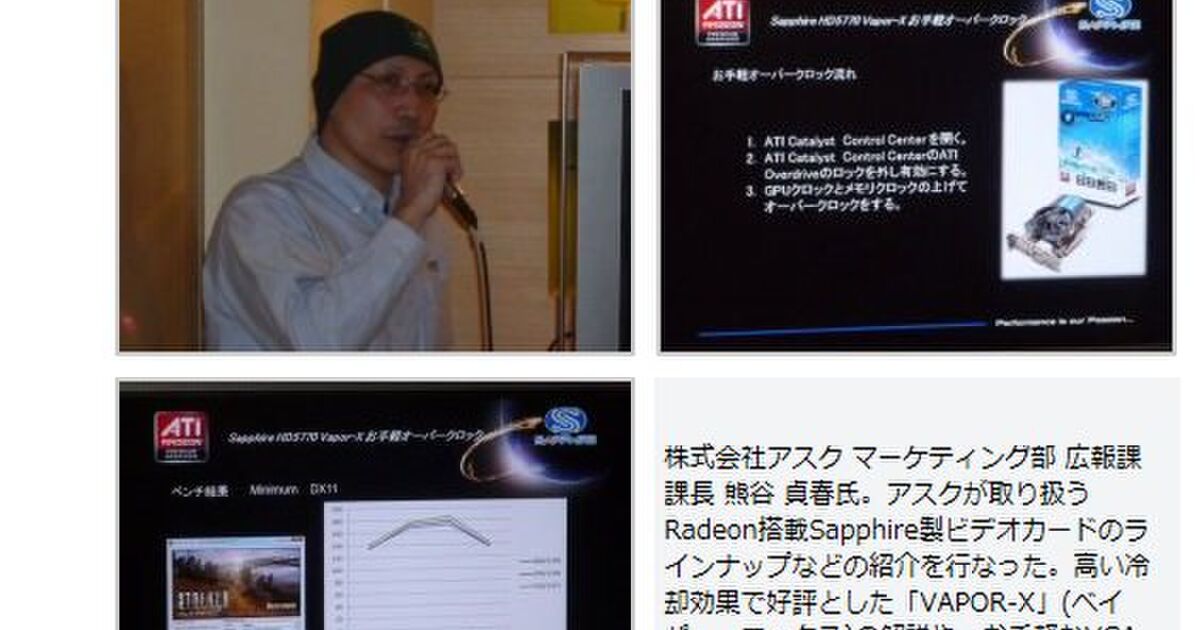 Amd Japanの中身がaskである可能性が浮上 Amd Japanのツイッターアカウントが消滅 Togetter