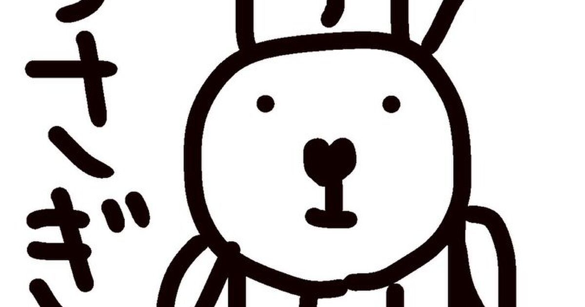 田辺誠一さん うさぎん を描く かっこいい犬 こと もっちー の友達 仮の本名決定 Togetter