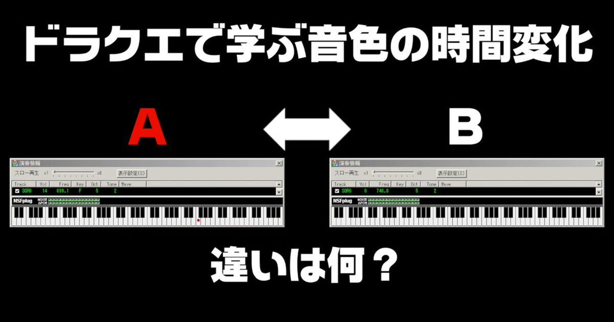 何かが足りないドラクエのbgm 一体何が そこにはファミコンならではの苦労があった Togetter