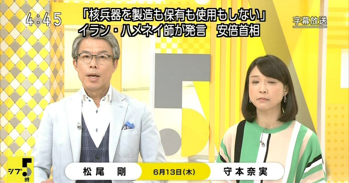 速報 Nhkが 核兵器を製造も保有も使用もしない イラン ハメネイ師が発言 安倍首相 と速報テロップ ホルムズ海峡付近 日本関係の積み荷を積んだ2隻攻撃 という速報も 国華産業の船と伝えられる Togetter