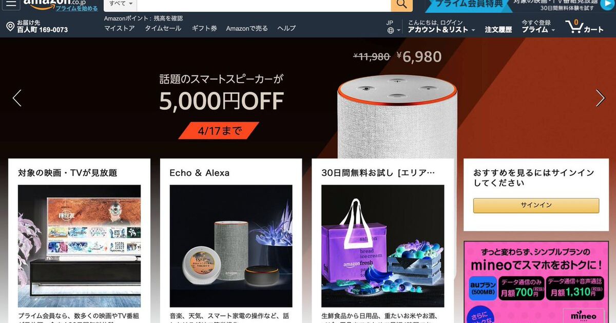 Amazonプライムが年会費3900円 4900円に値上げ くるだろうと思ってた 月円アップなら許容範囲 など様々な意見 Togetter