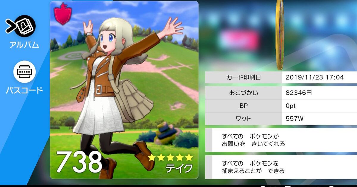 テイクちゃんの旅の記録 4ページ目 Togetter