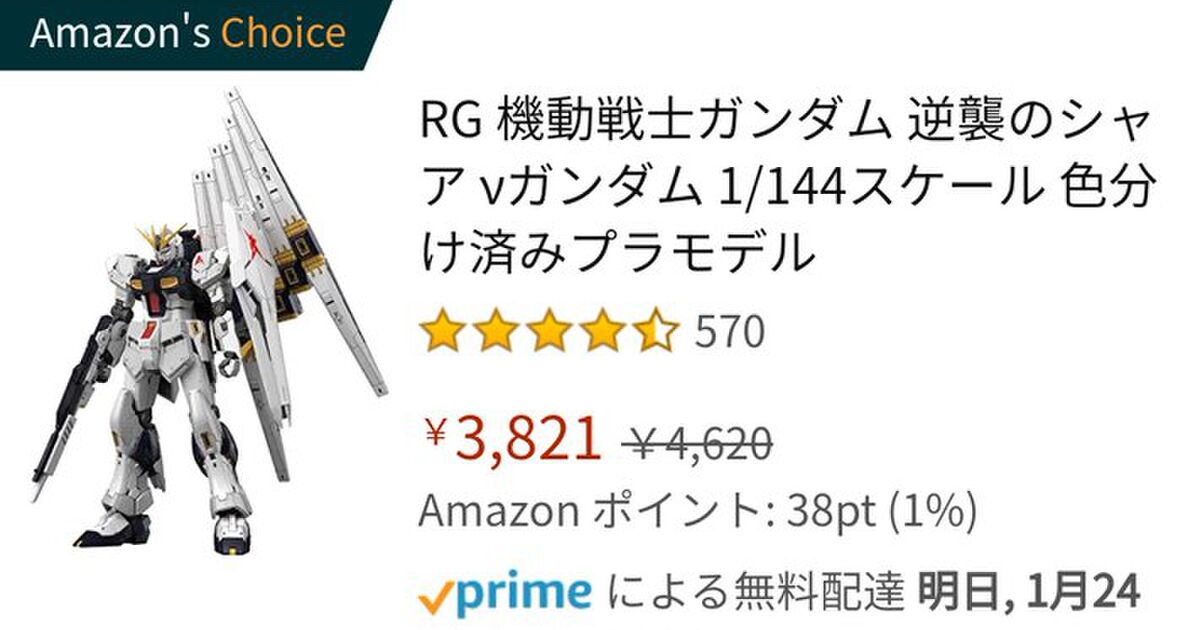 海外製って聞こえの良い言い方にしてるのが悪質 Amazonでガンプラを探していると海賊版の違法キットが表示されてしまう Togetter