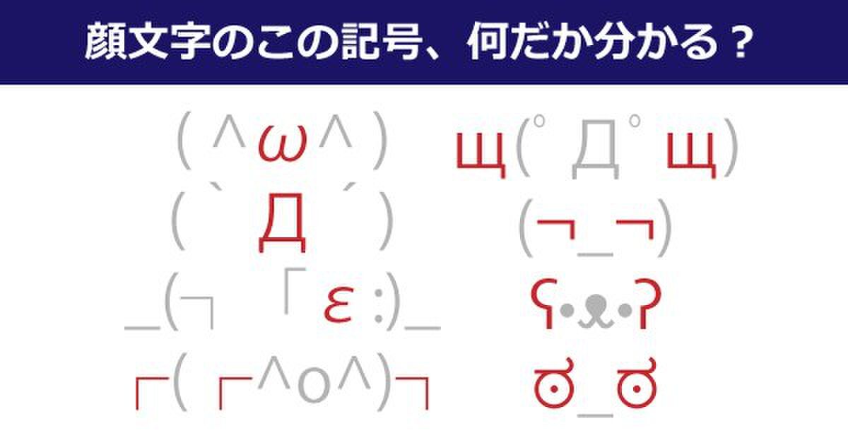 W D 顔文字によくある謎記号 正体知ってる 記事に どこの国のスマホでも変換されるのかな 考えた人よく見つけてくるものだ など感想ツイート Togetter