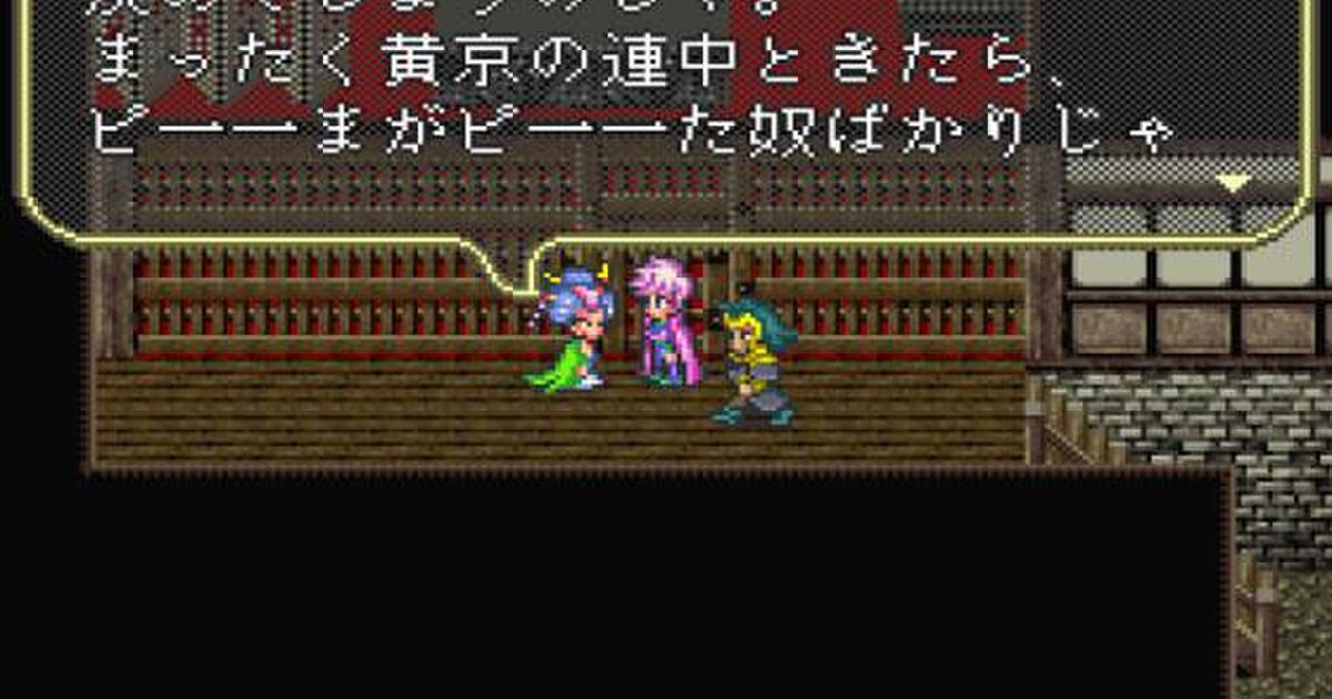 ロマサガ3 解説付き 生命の杖縛りプレイするよ Togetter