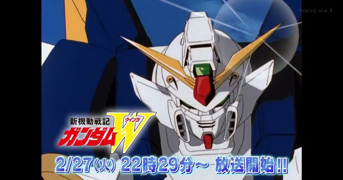 90年代を席巻した ガンダムw 再放送決定 ここで 同作がどんなアニメだったのかおさらいしておきましょう Togetter