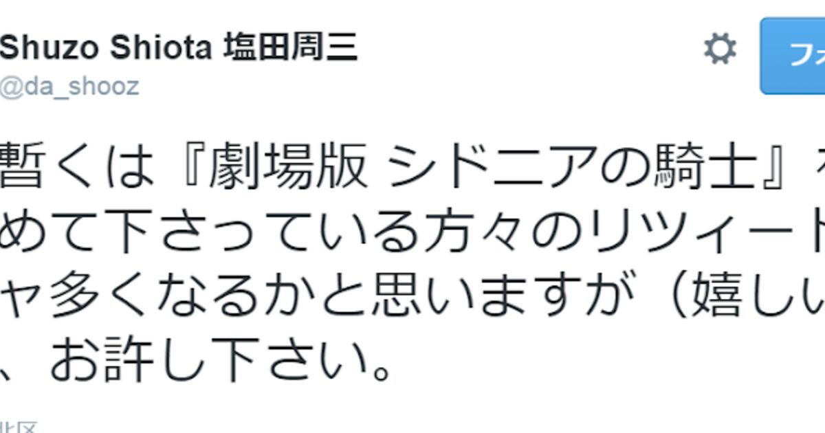 劇場版シドニアの騎士 感想まとめ 7ページ目 Togetter