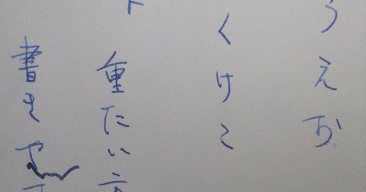 ペン習字練習用の万年筆を選ぶ Togetter