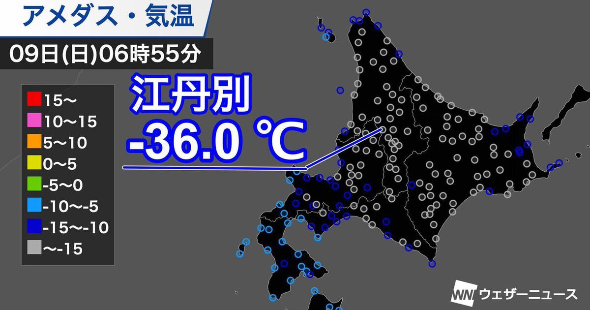試される大地 北海道の名寄でマイナス34 江丹別でマイナス36 という記録的な寒さ 試されすぎ マイナス36 って何度 Togetter
