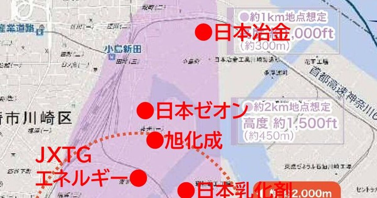 羽田新飛行ルート 川崎石油コンビナート地域への離陸の危険 Togetter