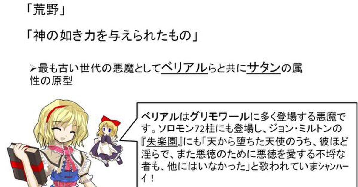 アザゼル 人間に恋した ある天使の話 牧師こと撲滅隊による神様解説 Togetter