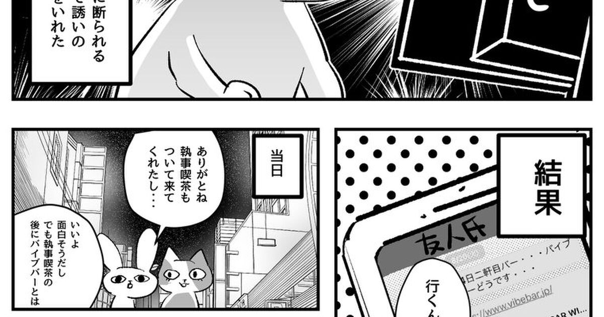 店内に300本以上のバイブが置かれているバイブバーに行ってみたレポ マンガが興味深い Togetter