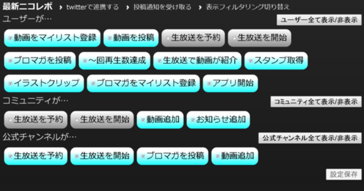 ニコレポ履歴をスッキリさせる ニコニコ除ニコレポ とは ニコニコ動画 Togetter