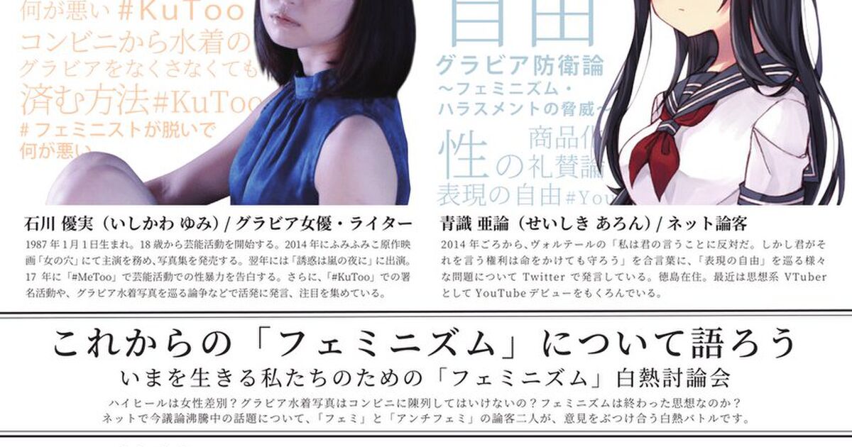 顔 せいしきあろん