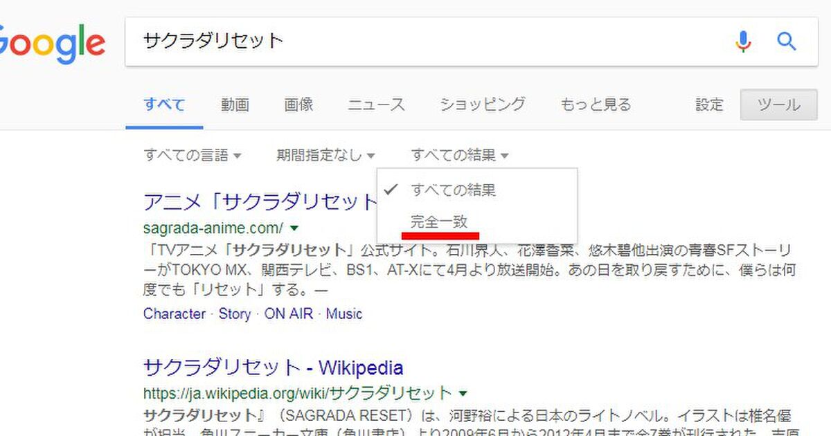 最近 Googleで複数のキーワードを使って検索すると 勝手に打ち消し線を引いて取捨選択した結果 を返すから不便 すごい検索精度落ちてる Togetter