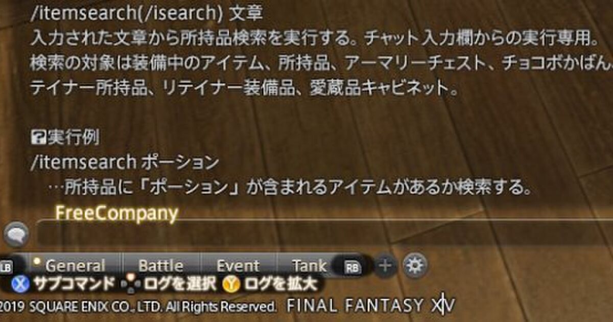 Ff14 エオルゼアそんな機能あったんかい選手権 Togetter