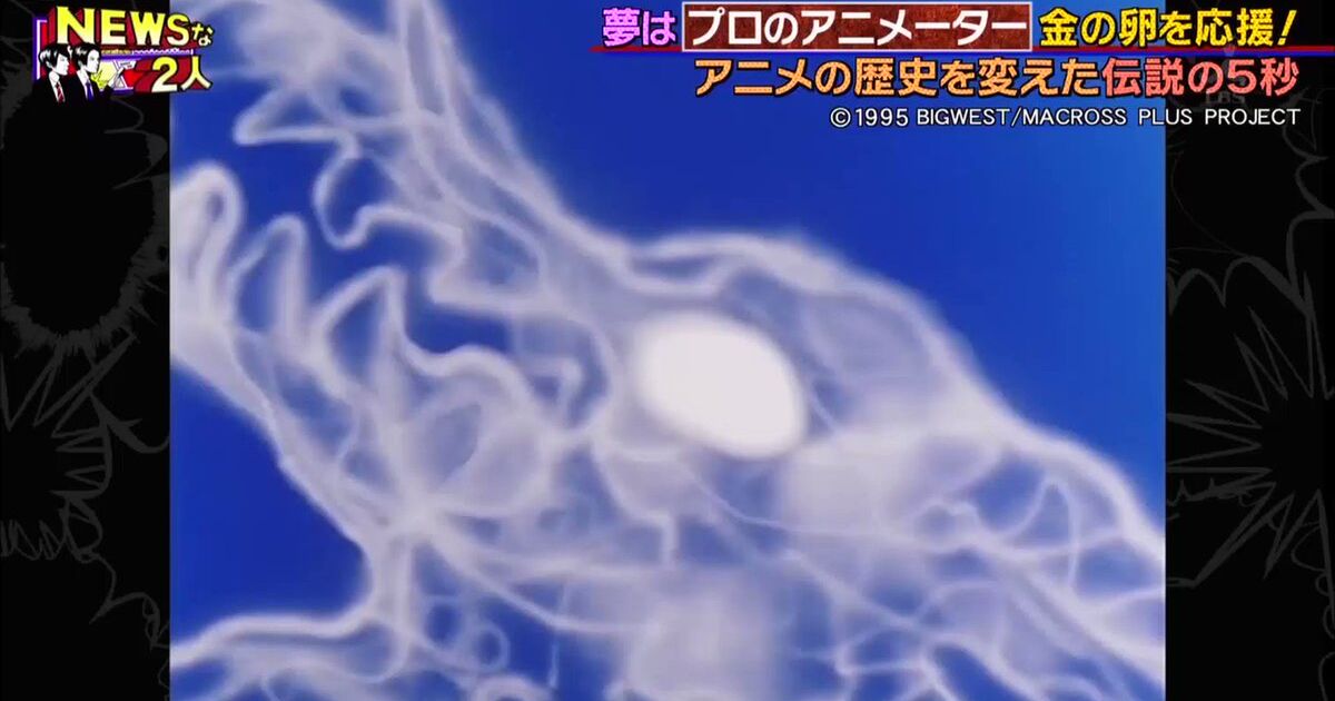 マクロスプラス 伝説の5秒 Togetter