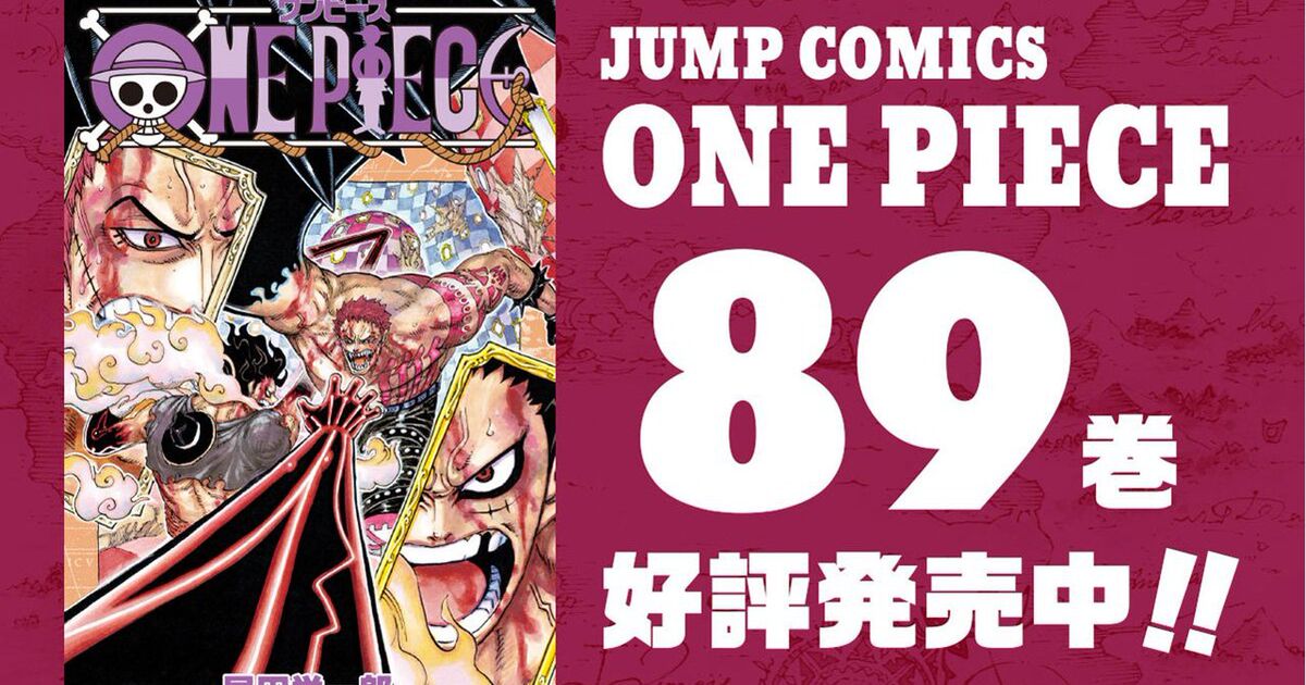 One Piece 巻 85巻の修正箇所 Togetter