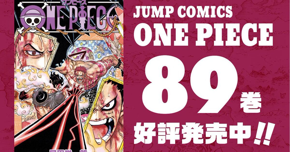 One Piece 89巻 85巻の修正箇所 Togetter