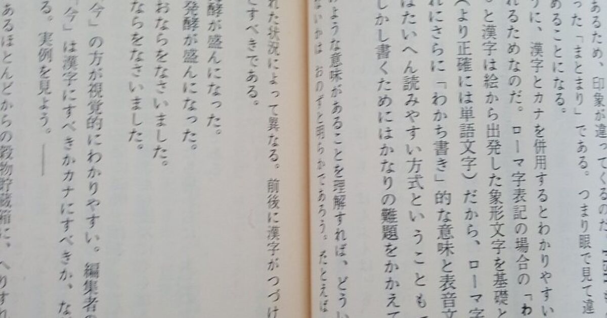 漢字ばかり並ぶのが嫌なのでひらがなと交互に置きたい派 と 表記を統一したい派 がいるらしい Togetter