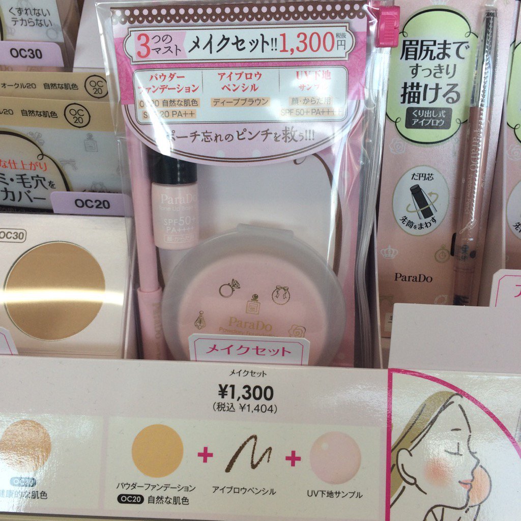 急なお泊りもこれで安心!? 女性が求めていたメイクセットがコンビニに登場 トゥギャッチ