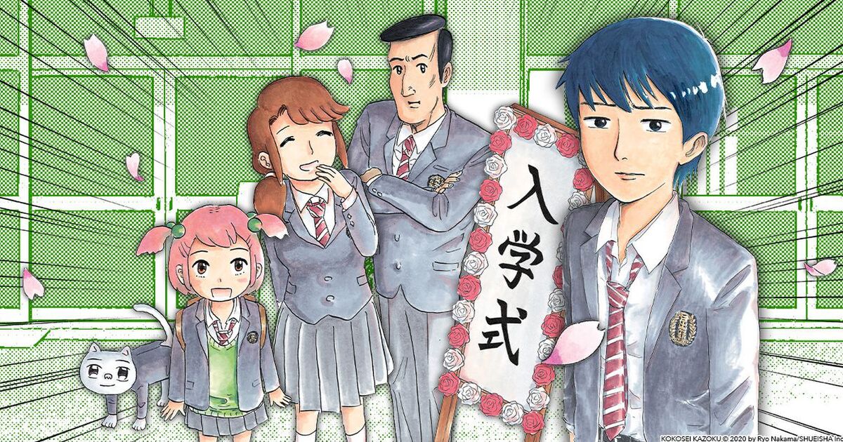 スシと読む週刊少年ジャンプ年40号 Wj40 新連載 仲間りょう 高校生家族 最終回 ブンキテン Togetter