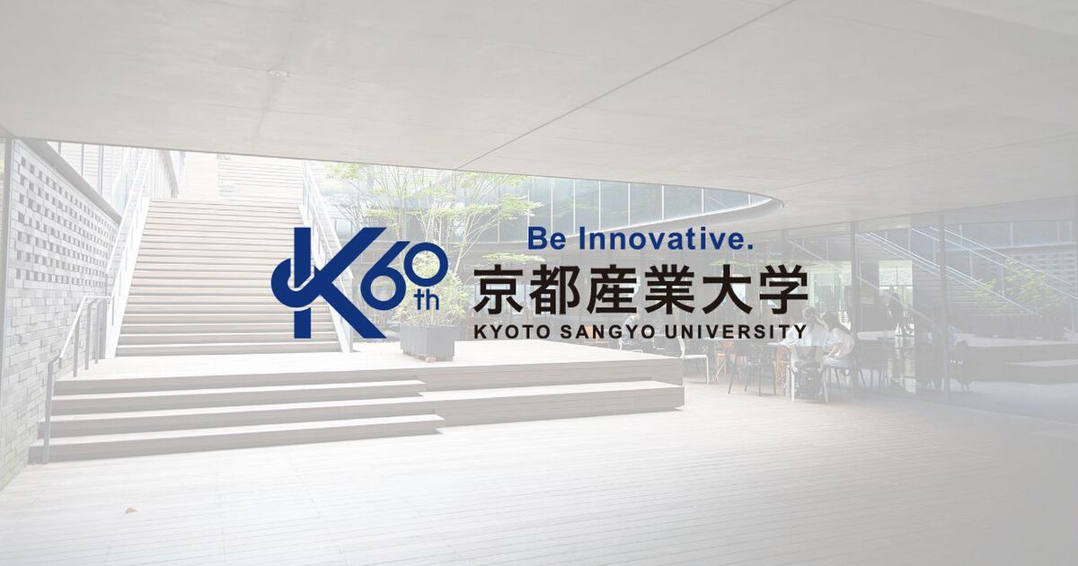 🤣京都 産業 大学 コロナ 実名