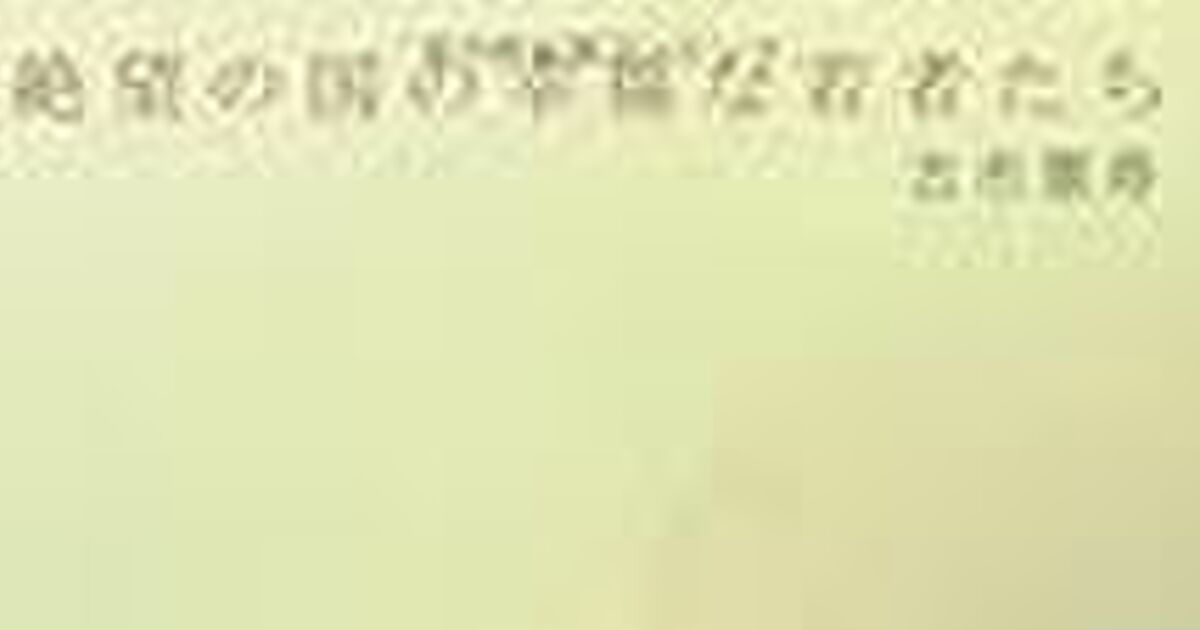 とぎゃりました。最近の池田信夫先生。 (13ページ目) Togetter