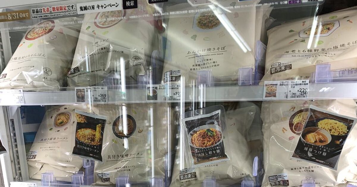 悲報 ローソンのパッケージ デザインの敗北により 商品説明のため旧パッケージ写真が貼られる Togetter
