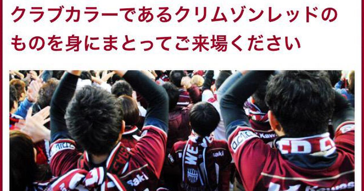 ピンク騒動 vissel (2ページ目) Togetter