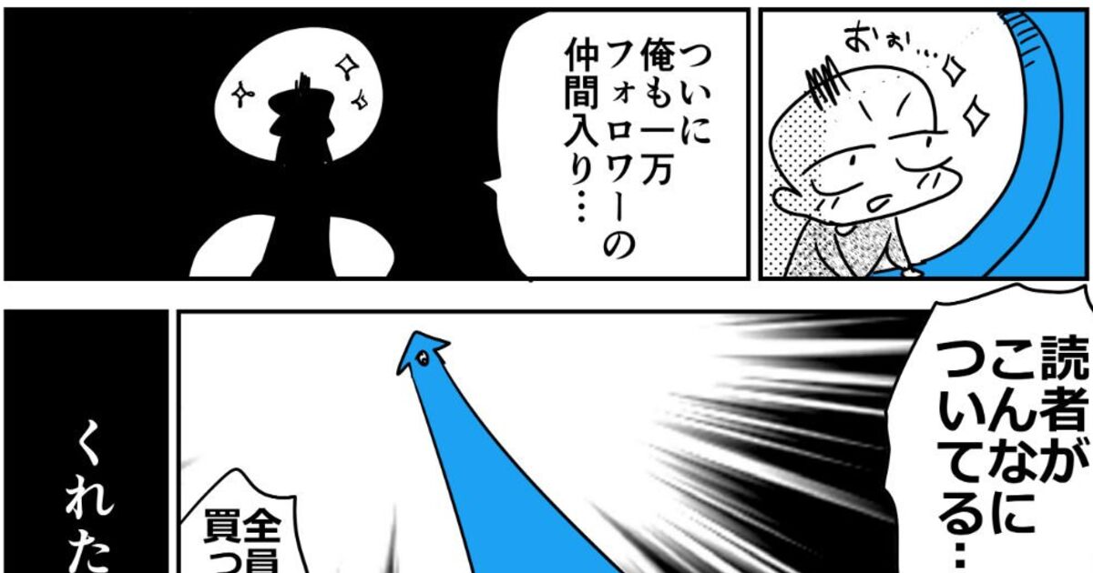 Snsマンガは飽和したかもしれない 毎回バズる漫画も 単行本では売れなくなった のか 田中圭一氏が警鐘を鳴らす Togetter