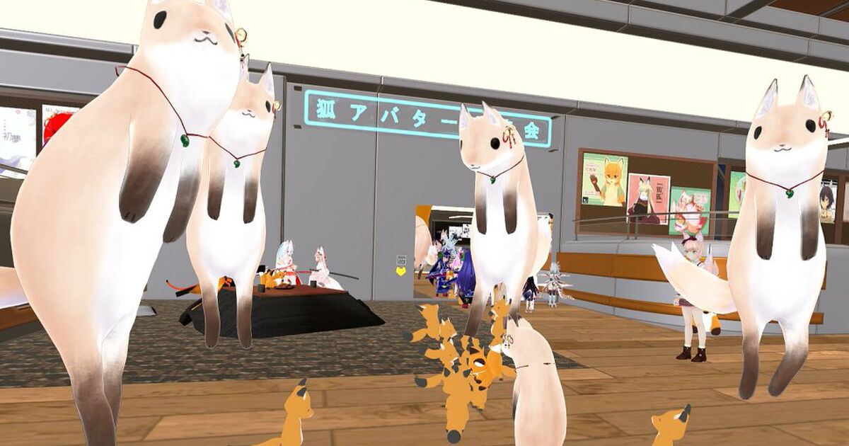 狐アバター交流会 08 24 Vrchat Togetter