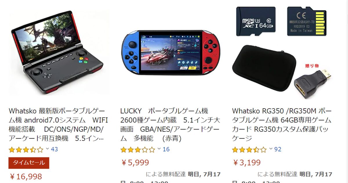 中華 ゲーム でアマゾンで検索すると こんな物が売られているんだけど Togetter