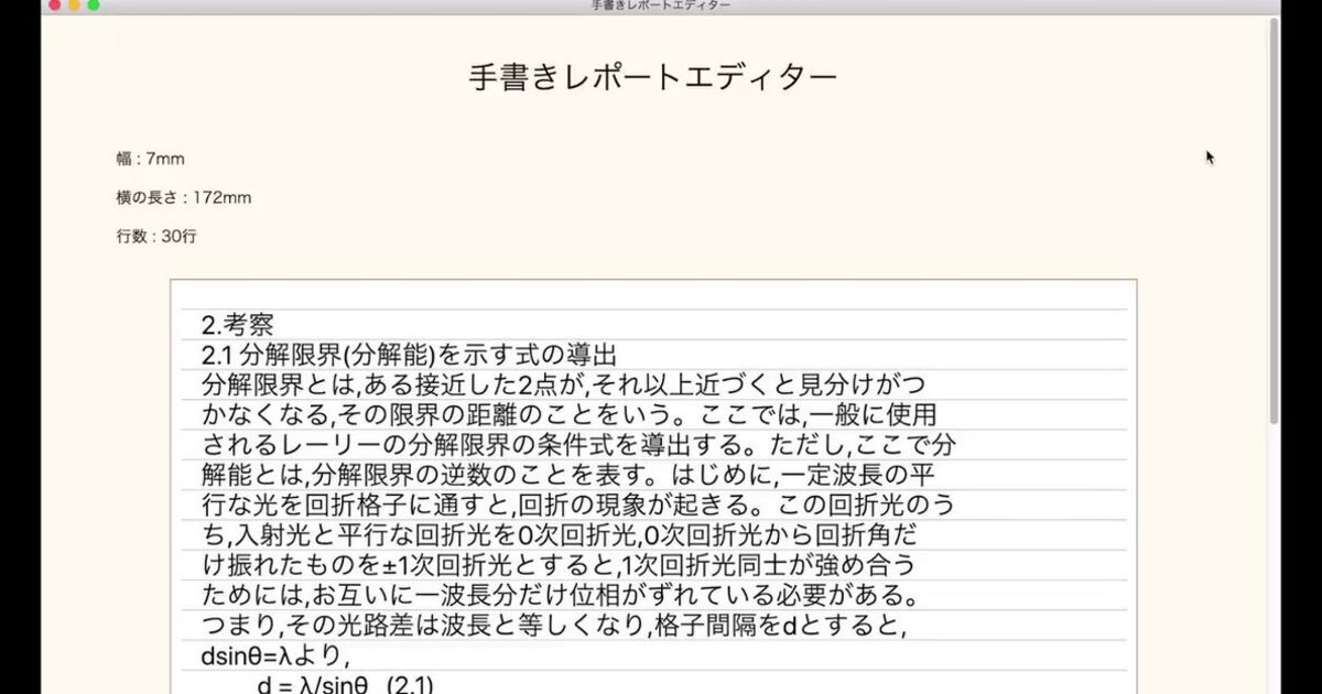 完全に手書き文字にしか見えない 理系大学生が自作した 全自動手書きレポートマシン がすごい トゥギャッチ