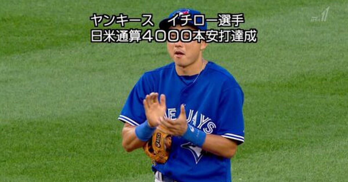 イチローが日米通算4千本安打達成 そのとき ムネリン に起こった奇跡 トゥギャッチ