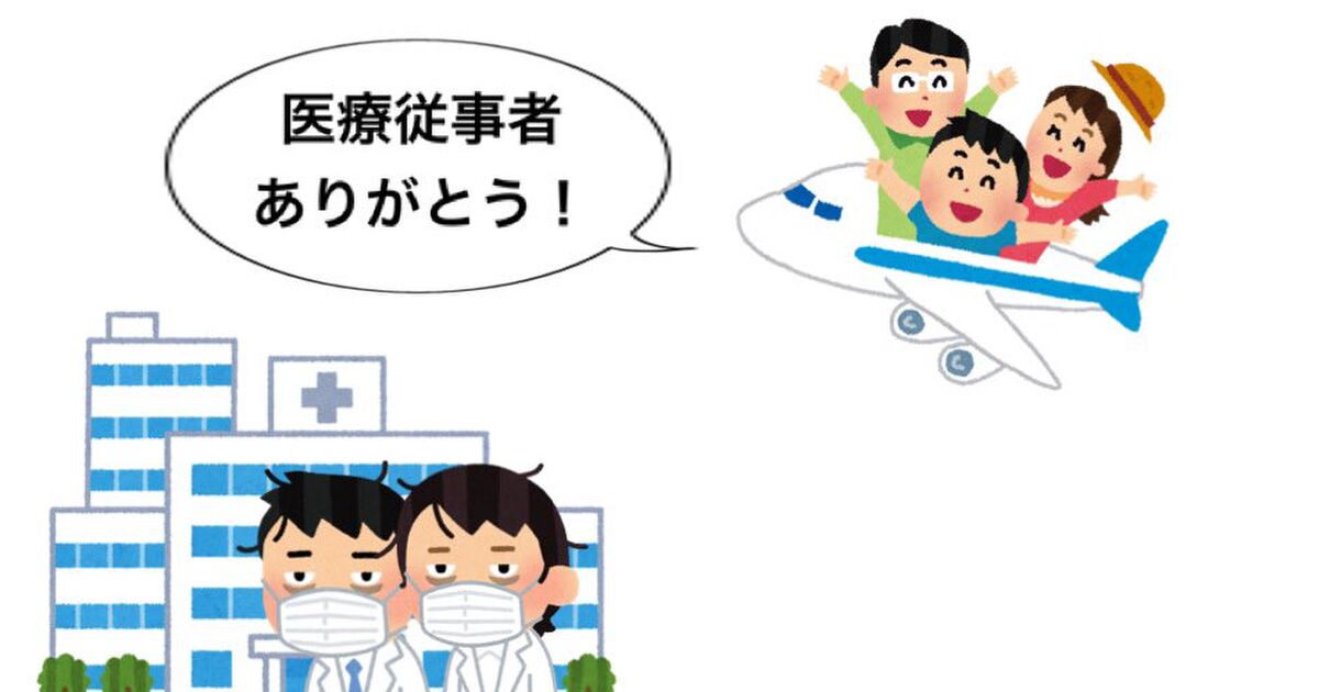 ヴァチカンの正体 岩渕潤子氏 いらすとやの女性医療従事者のイラストがステレオタイプな女性らしく描かれていないことに疑問をもつ Togetter