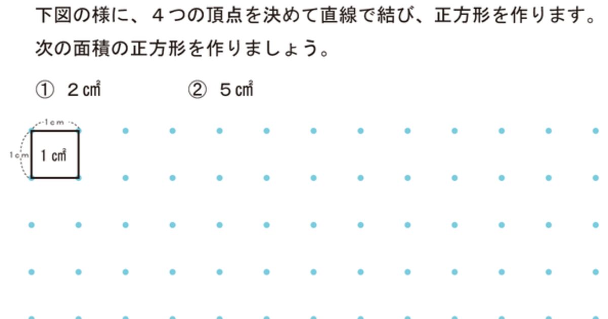 あなたは解けるかな 小学4年生の図形の問題が超難問だと話題に トゥギャッチ