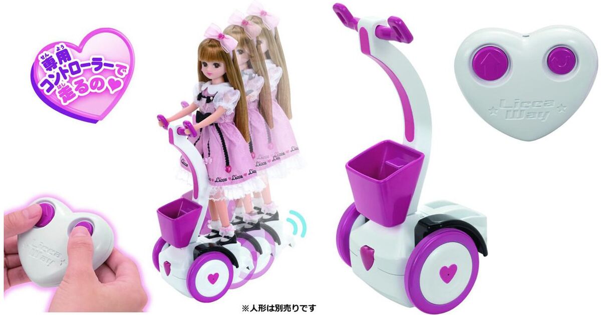 美品　希少　タカラトミー　リカウェイ 美品 希少 タカラトミー リカウェイ