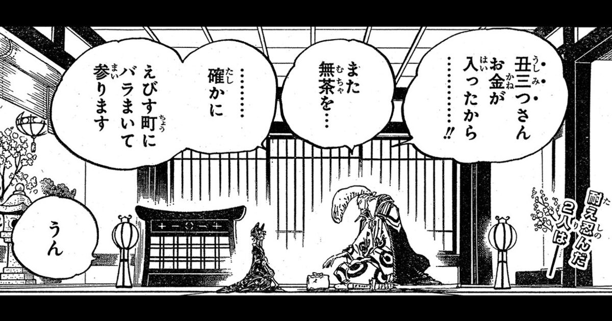 ワンピース 第974話 いざ 鬼ヶ島 感想まとめ Wj16号 3 16 Togetter