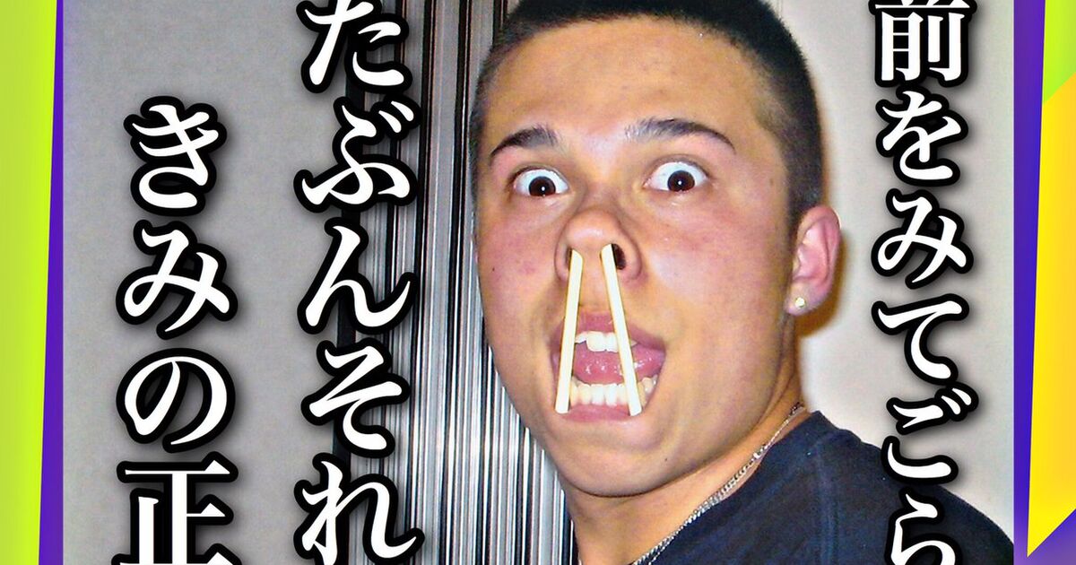 「目を閉じると、暗いよね」「ピザは、たべものだ」声優・木村昴さんの 心に刺さらない名言集 が全然刺さらなくて面白い