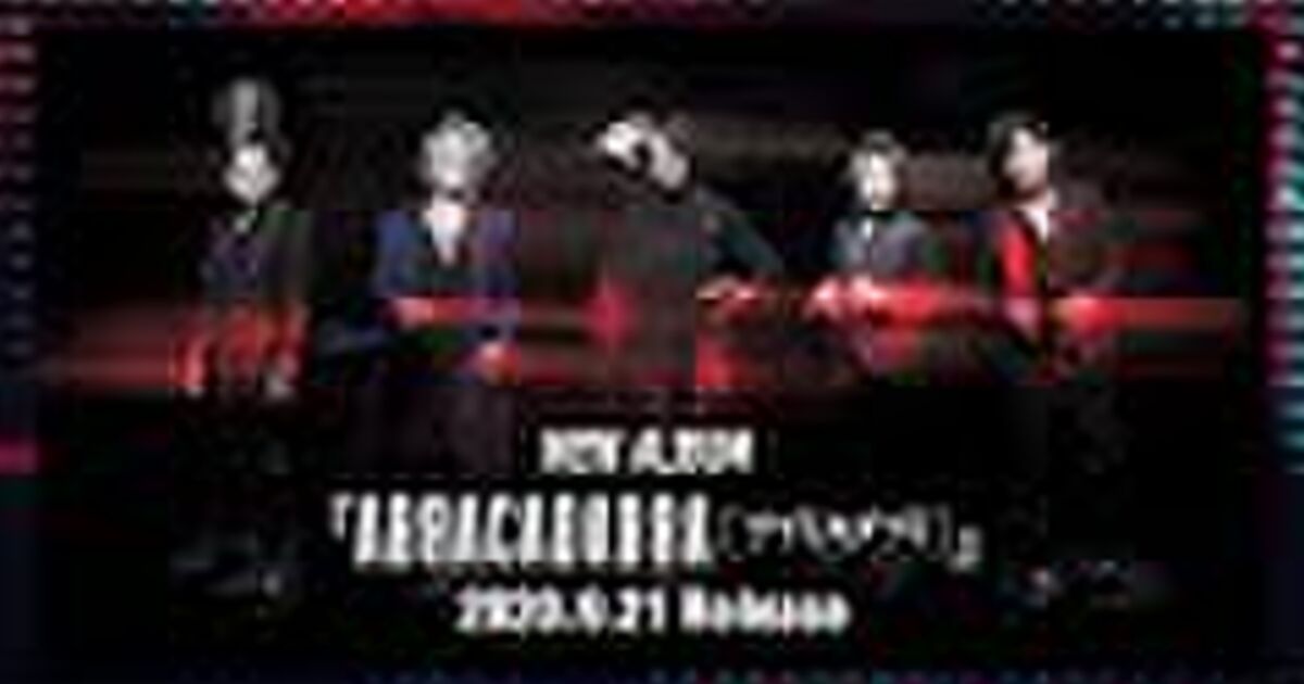 Buck Tick 22nd Album Abracadabra 感想セルフまとめ Togetter