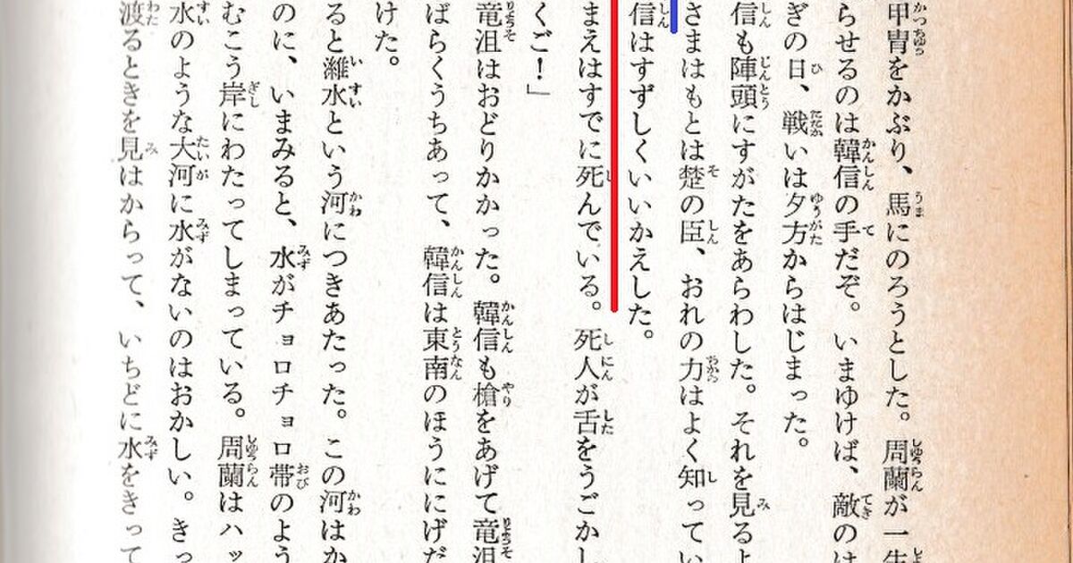 北斗の拳 ケンシロウが最終回の最後で語ったあの名言の元ネタは中国の名将だった 名言の由来を調査 お前はすでに死んでいる Togetter